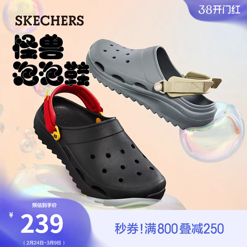 斯凯奇夏季男鞋洞洞鞋外穿凉拖鞋EVA舒适透气百搭踩屎感沙滩鞋