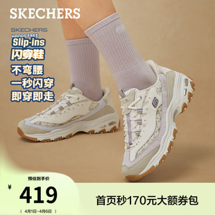 女鞋 新款 2026夏季 老爹鞋 休闲运动鞋 厚底增高熊猫鞋 斯凯奇闪穿鞋