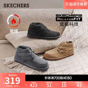 耐磨户外休闲鞋 斯凯奇冬季 男脚宽脚胖加绒保暖雪地靴厚底冬靴棉鞋