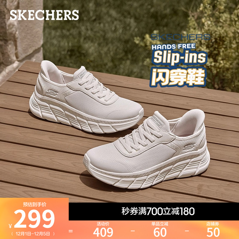 斯凯奇女款一脚蹬休闲运动鞋