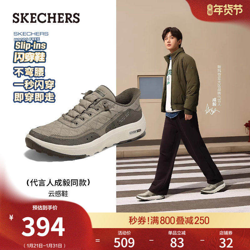 成毅同款|斯凯奇云感闪穿鞋春季时尚男鞋一脚蹬休闲运动鞋健步鞋,流行男鞋,工装鞋,淘宝优惠券,粉丝福利购,淘宝优惠卷