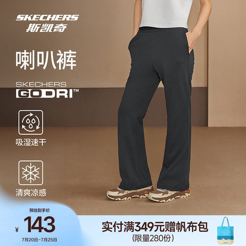 斯凯奇女针织喇叭运动裤柔软