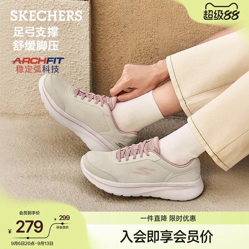 斯凯奇健步鞋夏季女鞋宽楦鞋足弓支撑一脚蹬休闲网面透气运动鞋