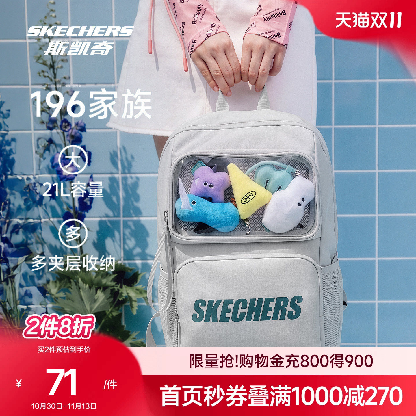 斯凯奇男女同款大容量痛包双肩背包初高中生学生书包轻便电脑包包