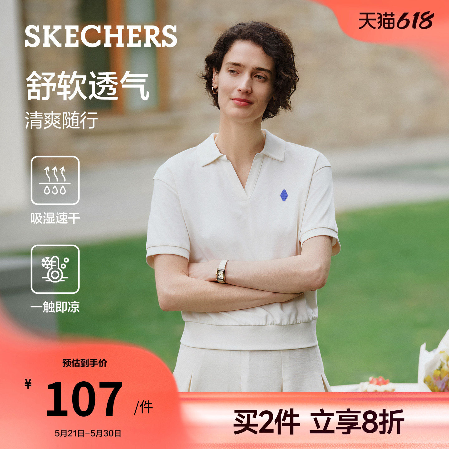 斯凯奇亨利衫领POLO衫吸湿速干2026夏季新款女士运动休闲时尚