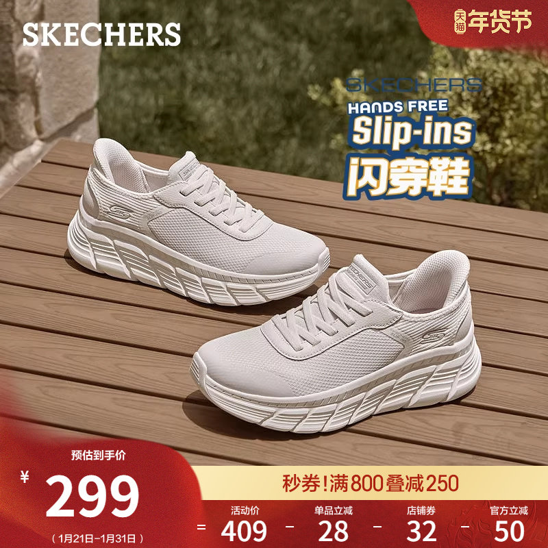 斯凯奇闪穿鞋|春季时尚女流行休闲运动鞋厚底一脚蹬健步鞋慢跑鞋,女鞋,时尚休闲鞋,淘宝优惠券,粉丝福利购,淘宝优惠卷