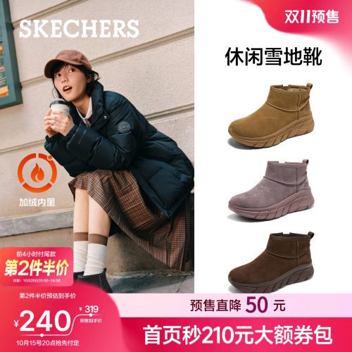 斯凯奇加绒雪地靴纯色百搭短靴女