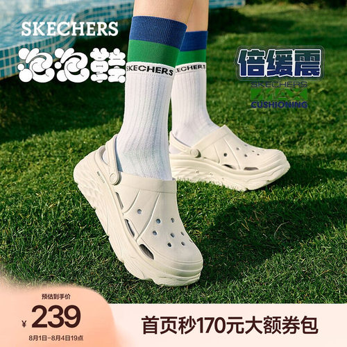 斯凯奇多巴胺洞洞鞋厚底增高凉鞋