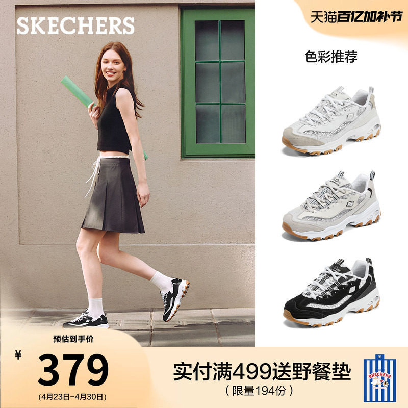 斯凯奇黑白熊猫鞋2026新款亮片时尚女鞋休闲运动鞋厚底增高老爹鞋