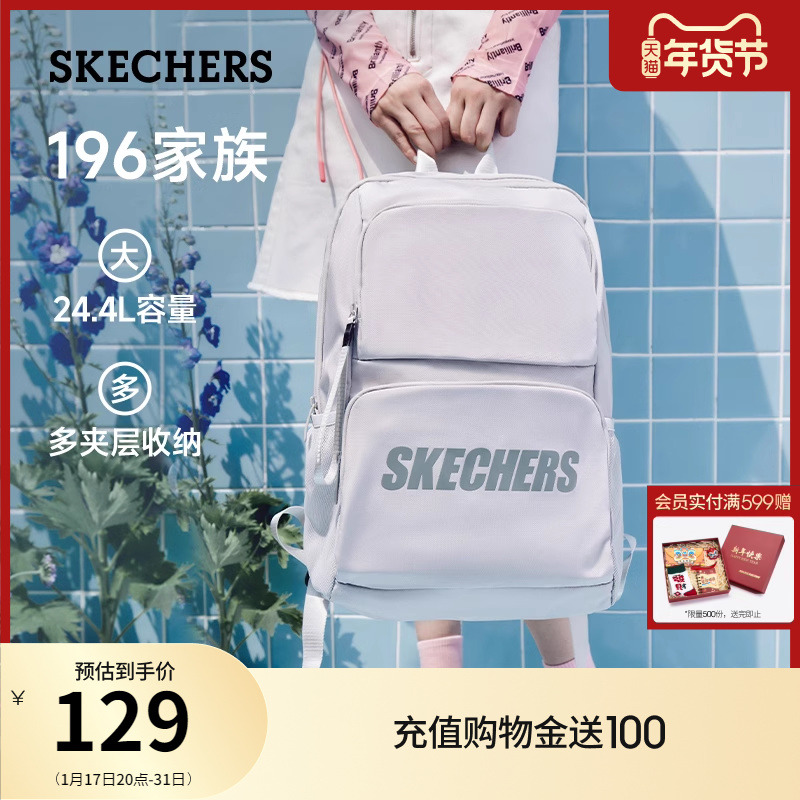 skechers斯凯奇男女同款春季双肩包