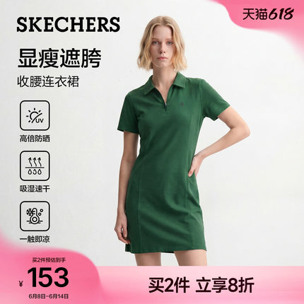 斯凯奇POLO连衣裙凉感防晒收腰网球裙2026夏季女装速干休闲运动风