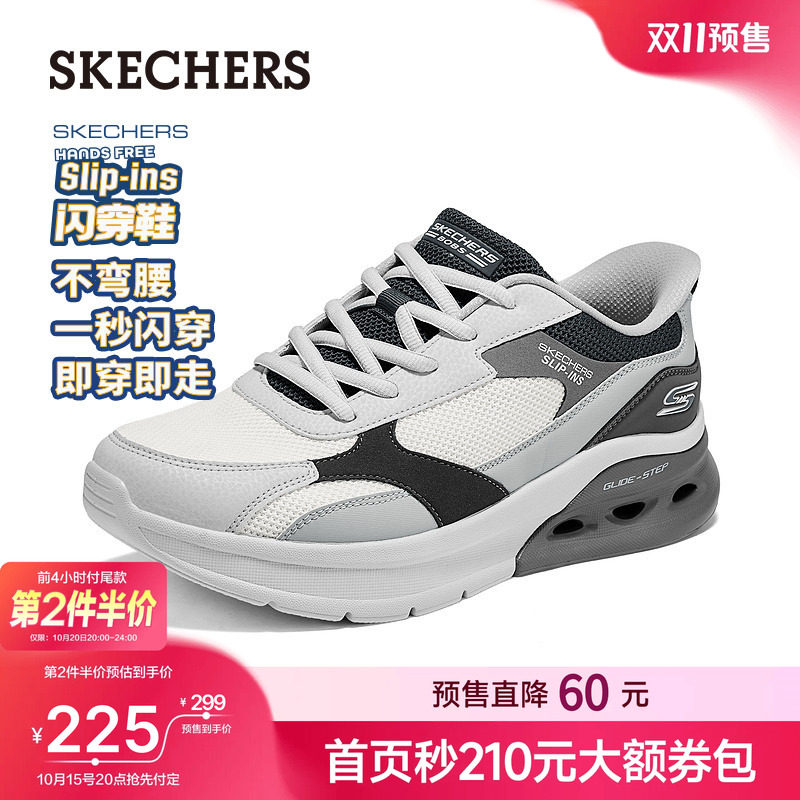 【双11预售】斯凯奇闪穿男鞋秋季一脚蹬休闲鞋通勤跑步舒适运动鞋