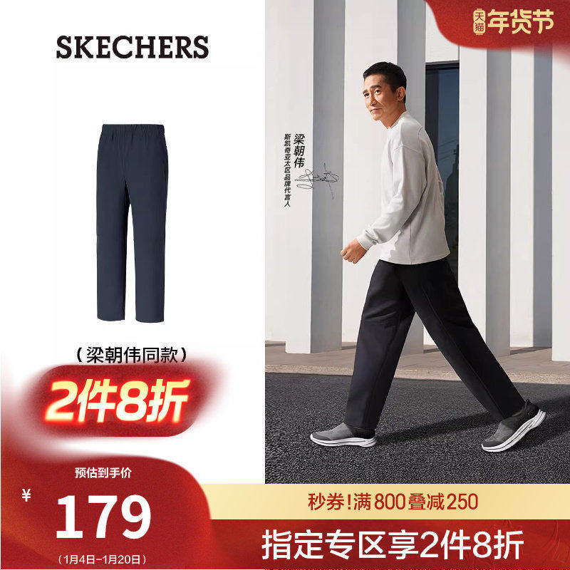 【梁朝伟同款】斯凯奇秋冬男裤直筒长裤防泼水休闲运动裤时尚加绒,男装,休闲裤,淘宝优惠券,粉丝福利购,淘宝优惠卷