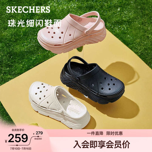 斯凯奇踩屎感厚底增高细闪洞洞鞋