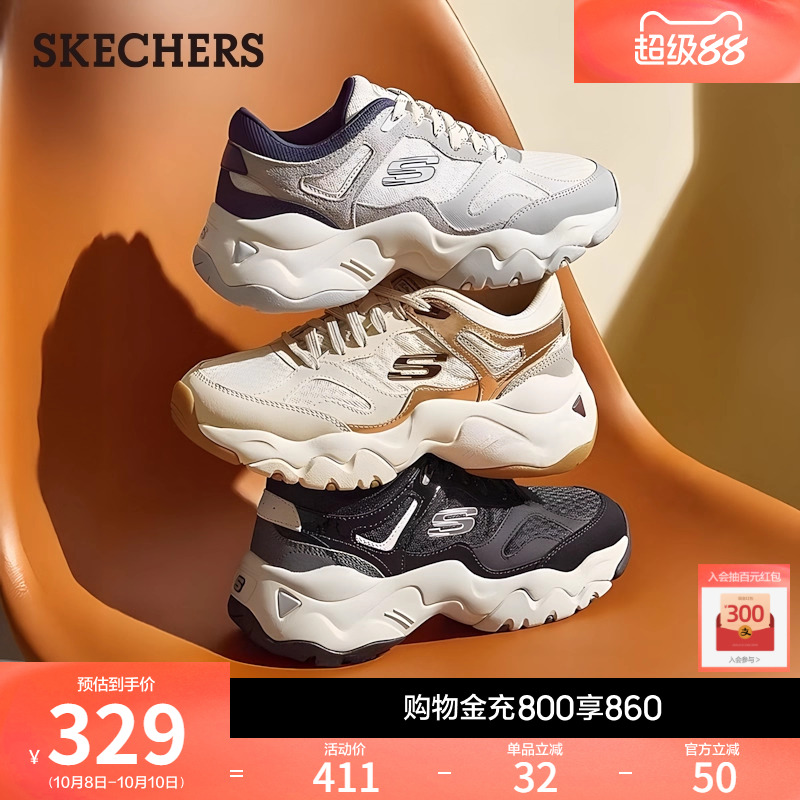 斯凯奇香槟熊撞色百搭老爹鞋