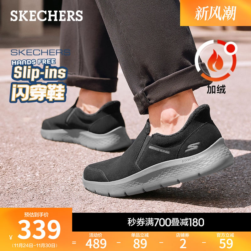 斯凯奇男款秋冬一脚蹬健步鞋棉鞋