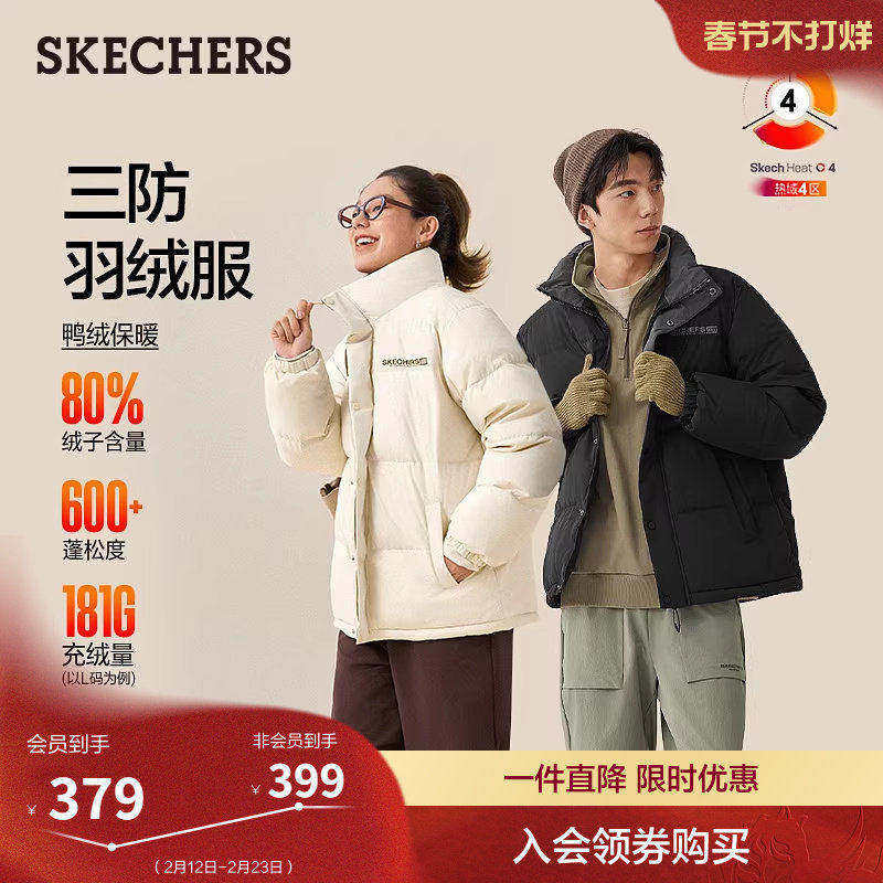 斯凯奇冬流行男女短款巨好看羽绒服外套保暖运动户外派克服夹克服