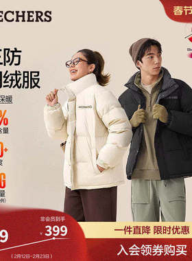 斯凯奇冬流行男女短款巨好看羽绒服外套保暖运动户外派克服夹克服