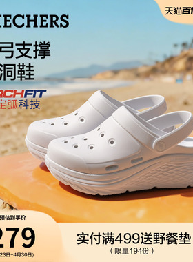 斯凯奇足弓支撑洞洞鞋女2026夏季新款沙滩鞋女鞋透气舒适厚底凉鞋