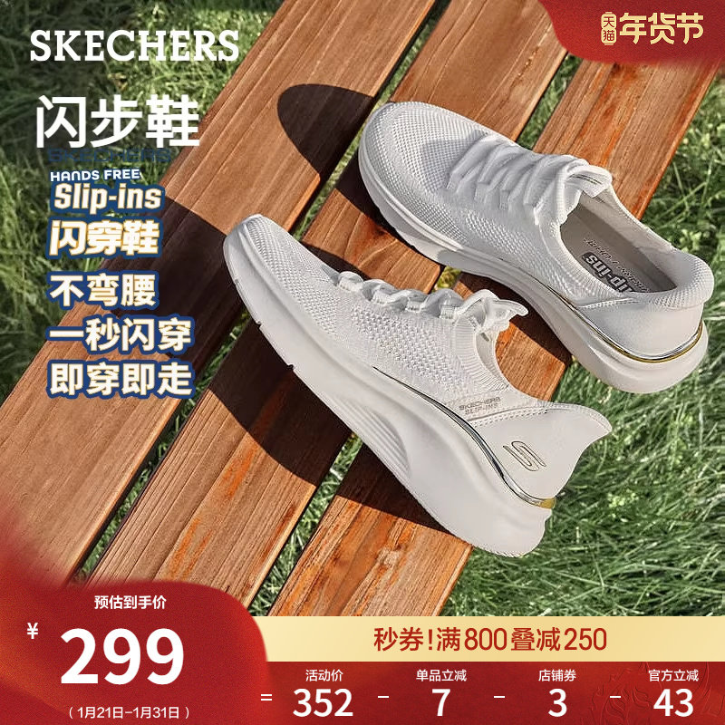 斯凯奇闪步鞋|小白鞋女闪穿鞋一脚蹬百搭春季新款流行休闲软底鞋,女鞋,网面鞋,淘宝优惠券,粉丝福利购,淘宝优惠卷