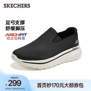 斯凯奇夏季一脚蹬男鞋足弓支撑健步鞋宽楦休闲舒适轻便缓震运动鞋
