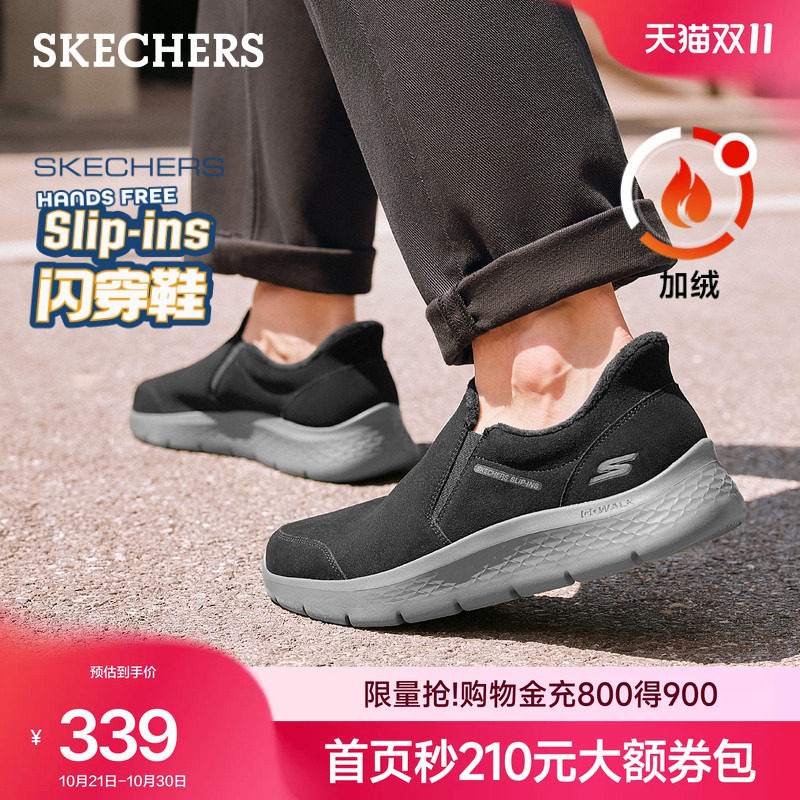 斯凯奇男款秋冬一脚蹬健步鞋棉鞋
