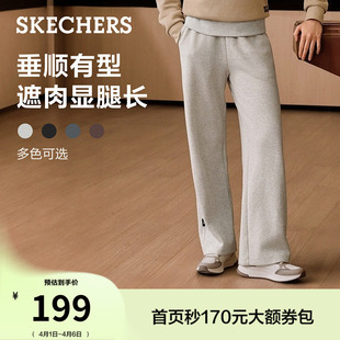 运动裤 长裤 抗起球夏季 宽松显瘦休闲 夏季 女款 直筒糯米裤 斯凯奇卫裤