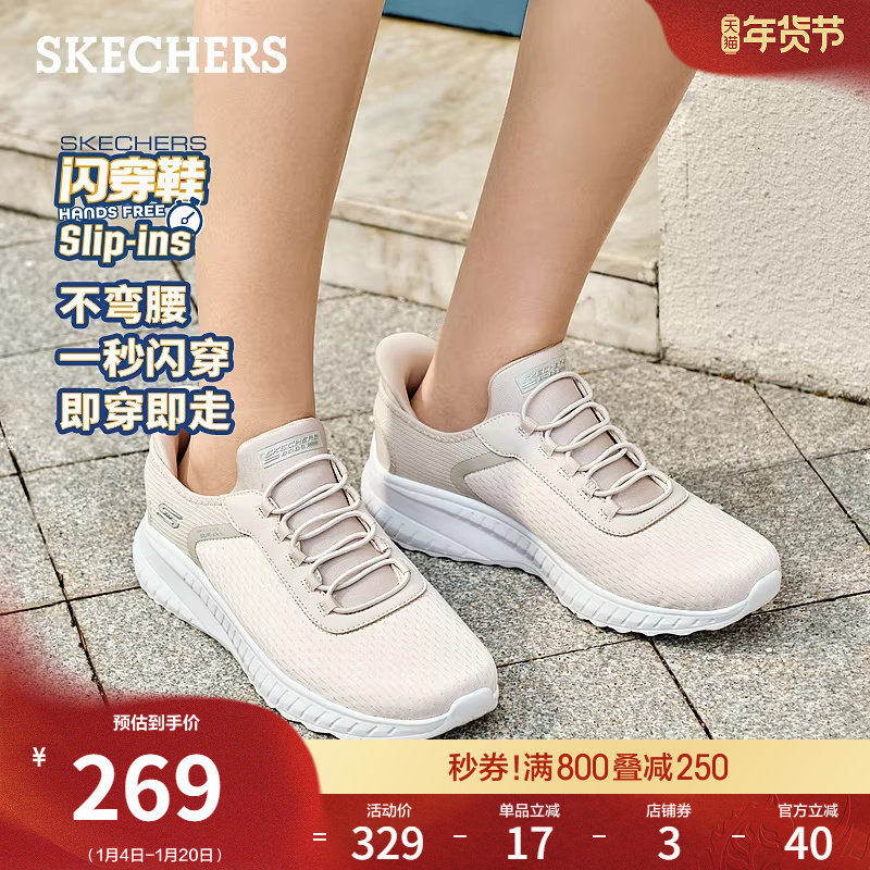 斯凯奇闪穿鞋|女运动鞋厚底增高跑步鞋柔软一脚蹬软底轻便休闲鞋,女鞋,时尚休闲鞋,淘宝优惠券,粉丝福利购,淘宝优惠卷