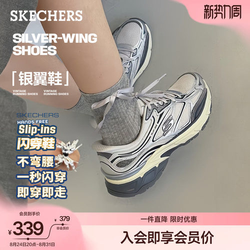 斯凯奇女银翼闪穿鞋一脚蹬休闲鞋