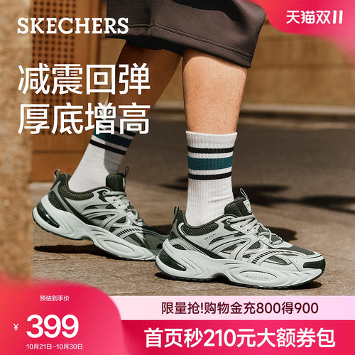 斯凯奇男秋气垫缓震耐磨老爹鞋