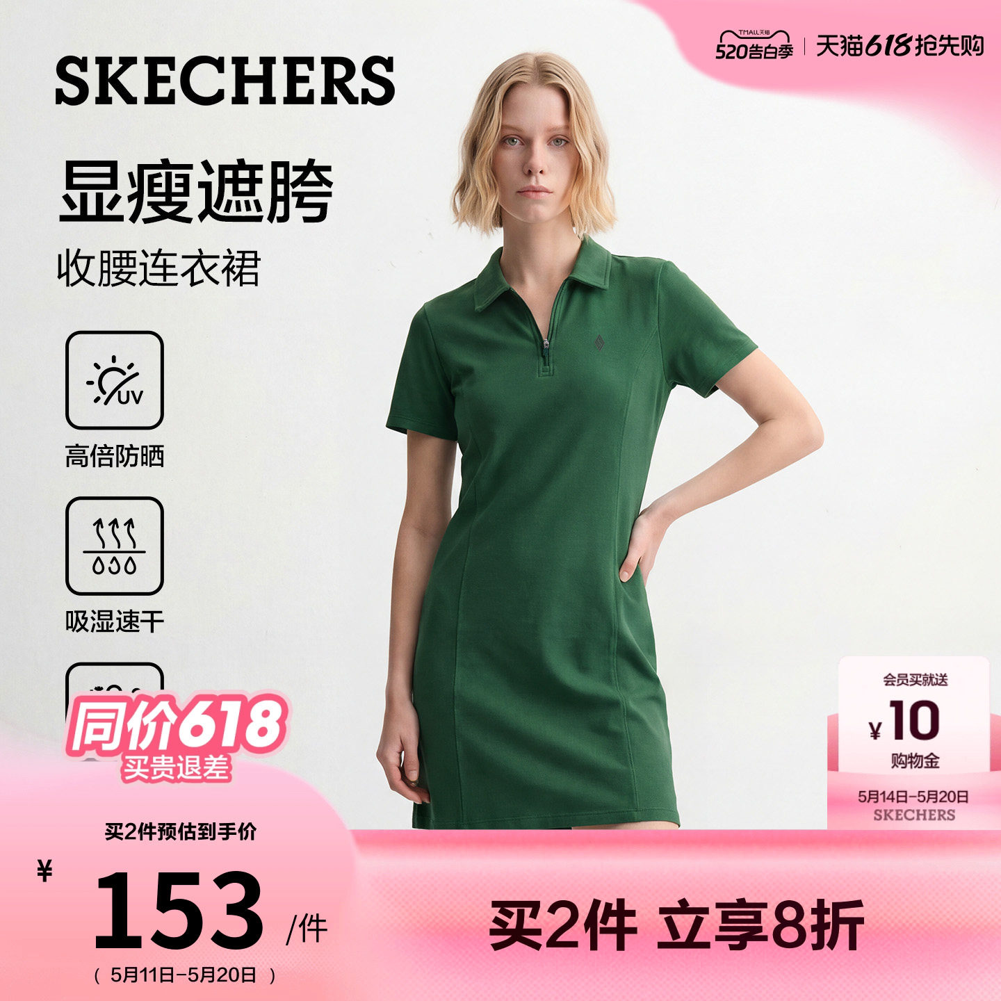 斯凯奇POLO连衣裙凉感防晒收腰网球裙女装2026夏季新款休闲运