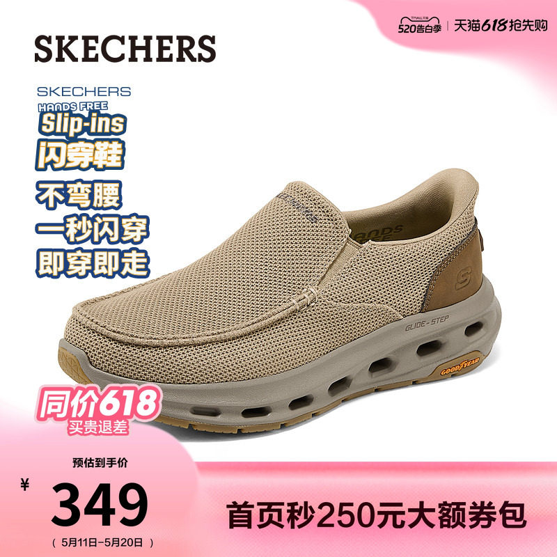 斯凯奇闪穿鞋|2026夏季新款男鞋一脚蹬减震链休闲鞋乐福鞋豆豆鞋