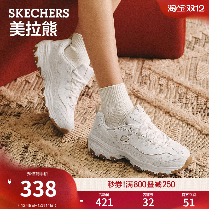 斯凯奇时尚厚底复古老爹鞋