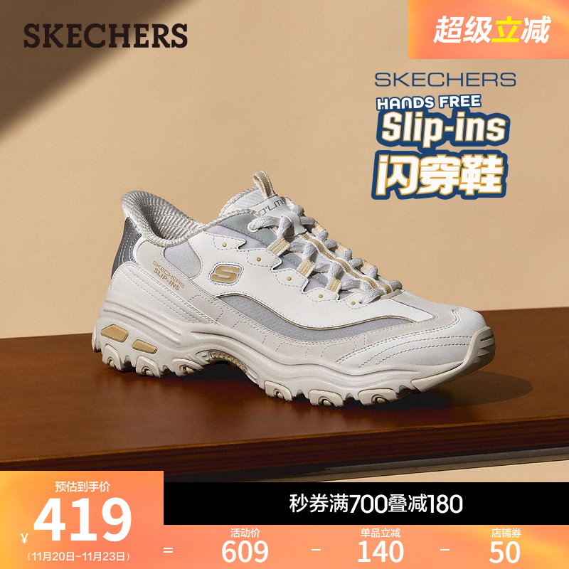 斯凯奇经典款，复古潮流演绎