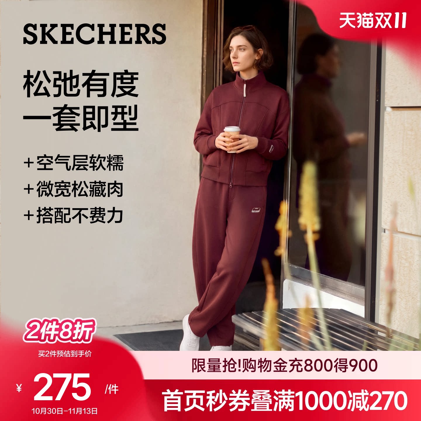 斯凯奇休闲运动套装女装两件装2026秋季立领长袖外套红色卫衣卫裤