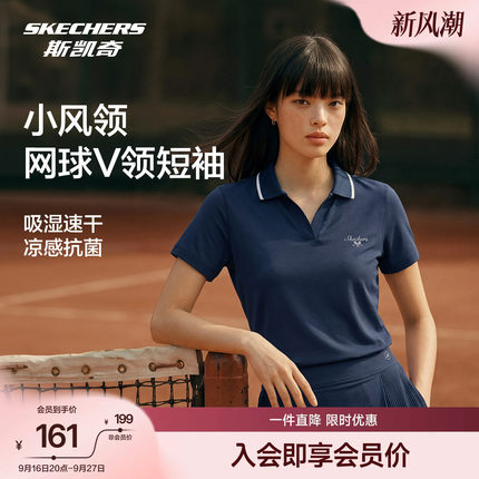 斯凯奇网球服V领POLO衫凉感速干防晒短袖2026年夏季新女运动百搭