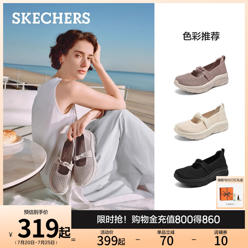 斯凯奇厚底玛丽珍女鞋一脚蹬软底浅口单鞋2025新款夏季网面透气鞋