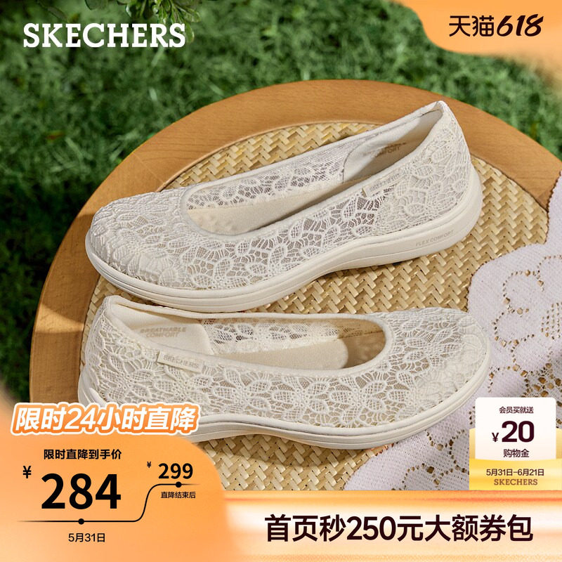 斯凯奇一脚蹬透气蕾丝玛丽珍女鞋2026夏季新款芭蕾浅口单鞋休闲鞋