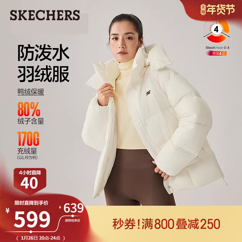 斯凯奇冬季女防沾水运动宽松上衣轻质短款保暖羽绒服外套时尚舒适,女装/女士精品,羽绒服,淘宝优惠券,粉丝福利购,淘宝优惠卷