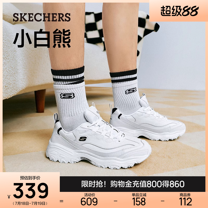 Skechers简约小白鞋缓震