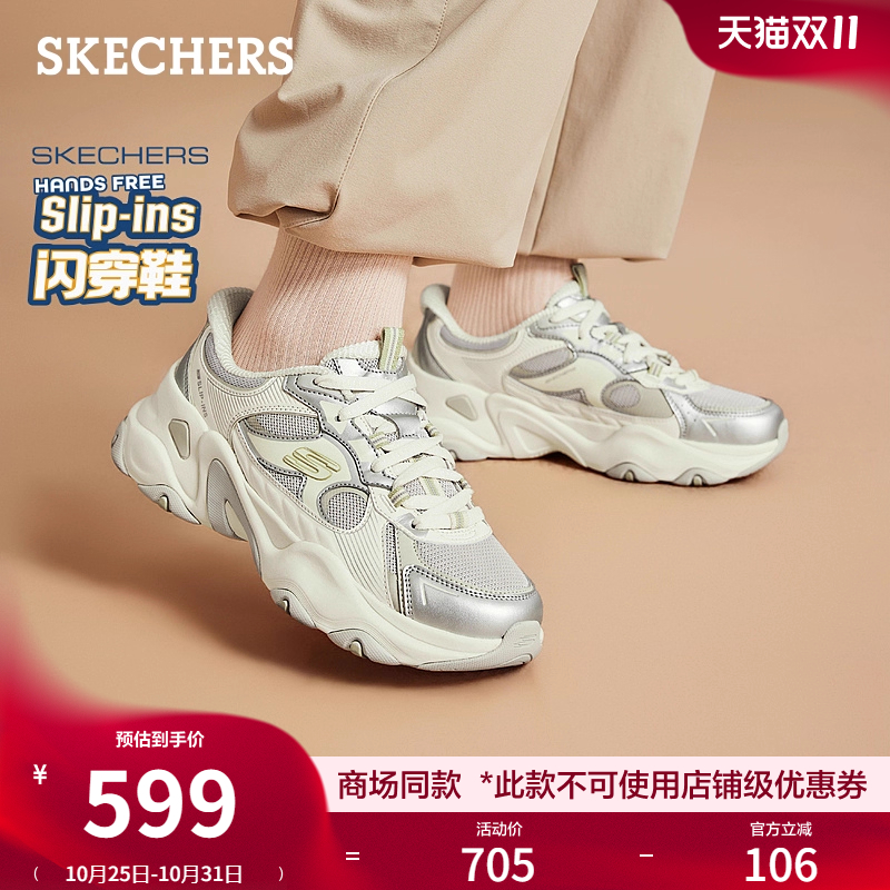 【成毅同款】斯凯奇闪穿鞋老爹鞋2025秋新款女鞋一脚蹬运动休闲鞋