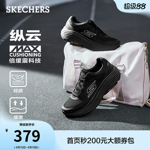 斯凯奇男女款厚底健步休闲运动鞋
