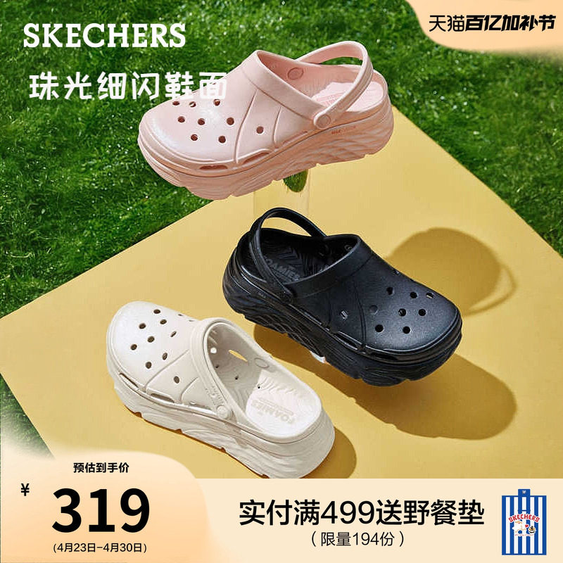 斯凯奇夏季新款女款厚底增高洞洞鞋细闪外穿凉鞋软底舒适沙滩拖鞋