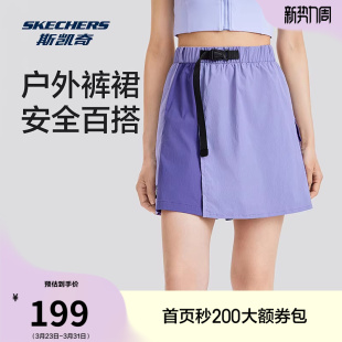 高腰A摆裙型修饰臀跨短裤 斯凯奇夏季 短裙裤 梭织撞色百搭工装 女款