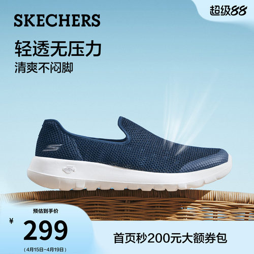 斯凯奇夏季健步鞋透气网面鞋