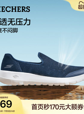 斯凯奇夏季健步鞋透气网面鞋
