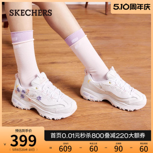 少女鞋 花卉刺绣休闲运动鞋 厚底增高老爹鞋 Skechers斯凯奇春夏女鞋