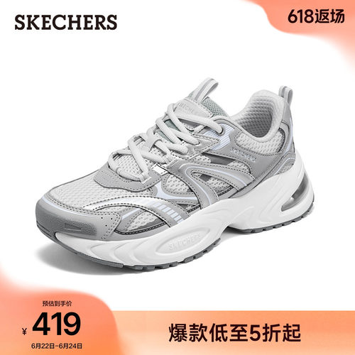 斯凯奇漫月二代气垫增高老爹鞋