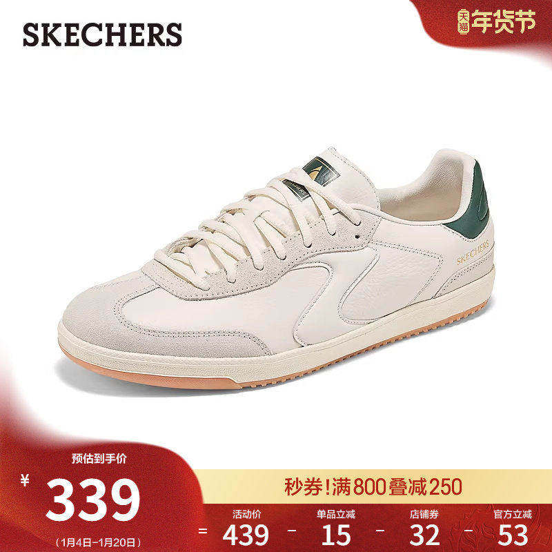 斯凯奇2026春季新款男鞋板鞋德训鞋牛皮革鞋面潮流百搭休闲运动鞋,流行男鞋,德训鞋,淘宝优惠券,粉丝福利购,淘宝优惠卷