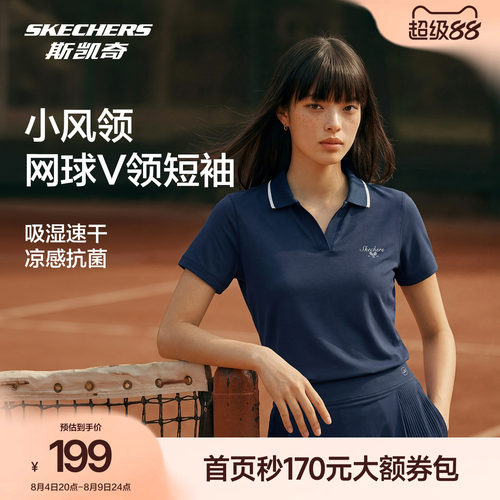 斯凯奇女凉感速干防晒POLO衫